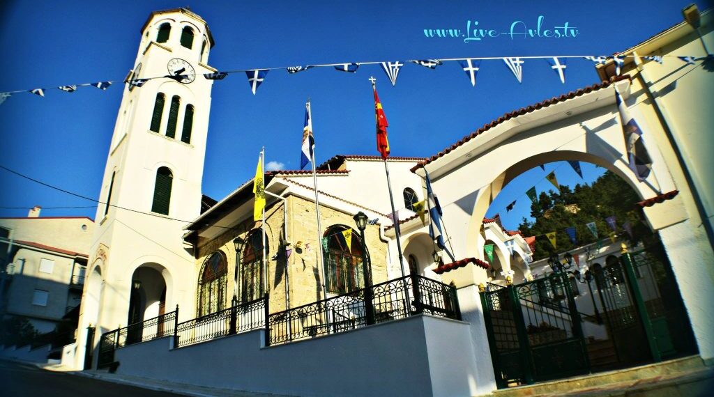 Τα  Σέρβια  εορτάζουν την  πολιούχο  τους  Αγία  Κυριακή