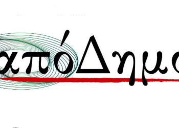 «ΑπόΔημος»: Στον “αέρα” ο ιστοχώρος για τη δικτύωση των Κοζανιτών του εξωτερικού – Στόχος η άμβλυνση των επιπτώσεων της απολιγνιτοποίησης