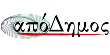 «ΑπόΔημος»: Στον “αέρα” ο ιστοχώρος για τη δικτύωση των Κοζανιτών του εξωτερικού – Στόχος η άμβλυνση των επιπτώσεων της απολιγνιτοποίησης