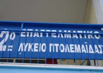 Εγκρίθηκε από το Δ.Σ. Εορδαίας η μελέτη και θα υποβληθεί στο ΕΣΠΑ ο φάκελος για το μεγάλο έργο κατασκευής κτιρίου για το 2ο ΕΠΑΛ στην Πτολεμαΐδα – Μεγάλο έργο προϋπολογισμού 7 εκ. ευρώ