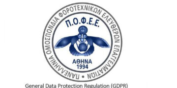Π.Ο.Φ.Ε.Ε.: Καταδικάζουμε την πρωτοφανή επίθεση στους υπαλλήλους της Δ.Ο.Υ. Κοζάνης