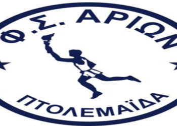 Νέο Δ.Σ. στο Φ.Σ. Αρίων Πτολεμαΐδας