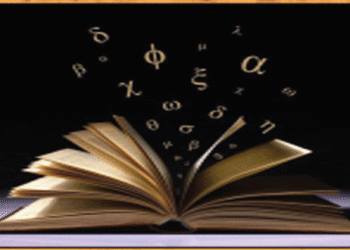 Ενημέρωση και Μέσα Μαζικής Επικοινωνίας- Από την εφημερίδα του 5ου Γυμνασίου