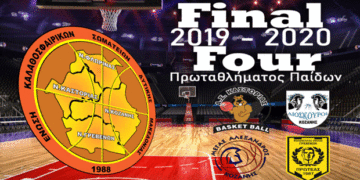 Διόσκουροι- Πρωτέας στο τελικό του Final 4 Παίδων της Ε.ΚΑ.Σ.ΔΥ.Μ. το Σάββατο στις 17:00