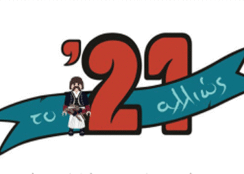 Μια μαγική έκθεση με playmobil -Από την εφημερίδα του 5ου Γυμνασίου