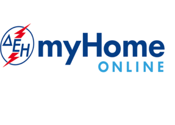 ΔΕΗ MyHome Online-Κέρδισε χρόνο, Εξοικονόμησε χρήματα
