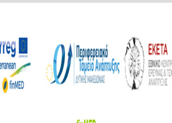 Διαδικτυακή Συνάντηση του Περιφερειακού Ταμείου Ανάπτυξης και του ΕΚΕΤΑ με την ΠΑΓΚΡΗΤΙΑ ΣΥΝΕΤΑΙΡΙΣΤΙΚΗ ΤΡΑΠΕΖΑ