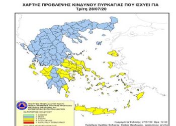 Δήμος Γρεβενών: Μέσος Κίνδυνος Πυρκαγιάς την Τρίτη 28 Ιουλίου