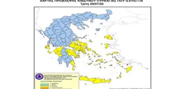 Δήμος Γρεβενών: Μέσος Κίνδυνος Πυρκαγιάς την Τρίτη 28 Ιουλίου