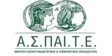 Συνεχίζεται η υποβολή αιτήσεων  για φοίτηση στα Προγράμματα της ΑΣΠΑΙΤΕ στην Κοζάνη
