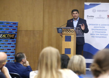 Λ. Αυγενάκης: «Νοικοκύρεμα στο αθλητικό μας τοπίο, με διαφάνεια και μετρήσιμα στοιχεία, ώστε να ασκούμε πραγματική πολιτική ενίσχυσης και ανάπτυξης του αθλητισμού μας»