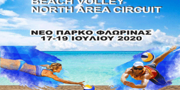 Στη Φλώρινα το North Area Beach Volley Circuit – Αναλυτικά το πρόγραμμα των αγώνων