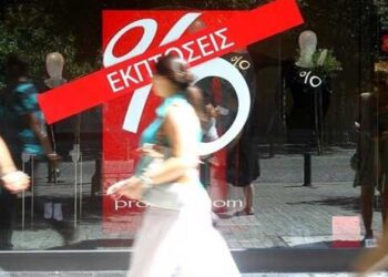 Ο Εμπορικός Σύλλογος Κοζάνης για την έναρξη των θερινών εκπτώσεων την Δευτέρα 13 Ιουλίου