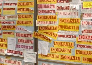Φοιτητικό σπίτι: Πώς θα κινηθούν φέτος τα ενοίκια σε όλη την Ελλάδα και σε Κοζάνη – Καστοριά (πίνακες)