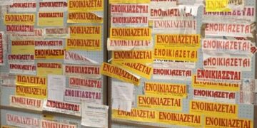 Φοιτητικό σπίτι: Πώς θα κινηθούν φέτος τα ενοίκια σε όλη την Ελλάδα και σε Κοζάνη – Καστοριά (πίνακες)