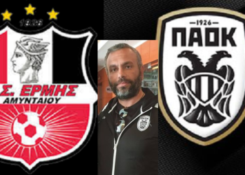 Ερμής Αμυνταίου| Στα «σκαριά» συνεργασία ακαδημιών με τον ΠΑΟΚ, με δίαυλο Χατζηδημητρίου