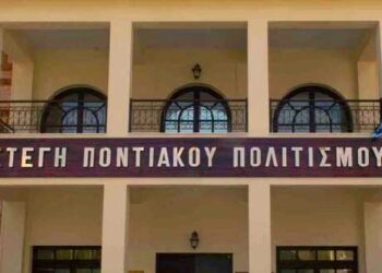 Εκλογές για νέο Δ.Σ. στην Εύξεινο Λέσχη Κοζάνης