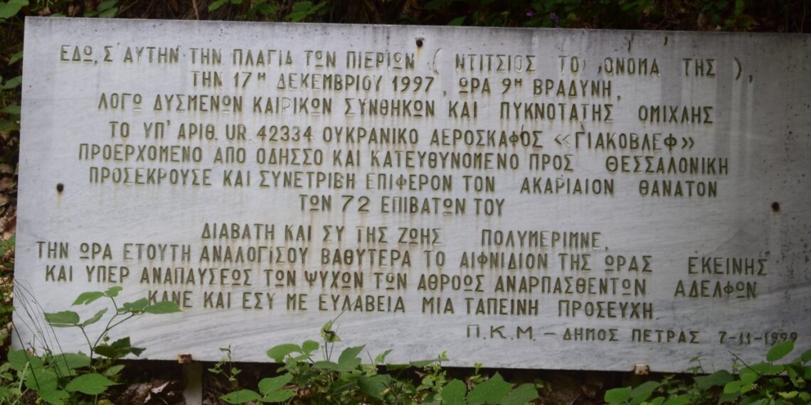 Τραγωδία Γιάκοβλεφ: 72 Κύκλοι για τους νεκρούς