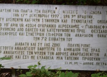 Τραγωδία Γιάκοβλεφ: 72 Κύκλοι για τους νεκρούς