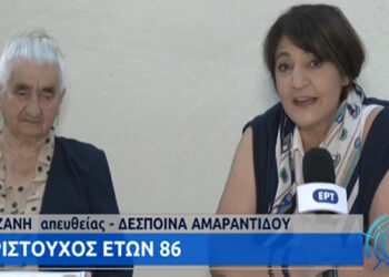 Κοζάνη: 86χρονη πήρε πτυχίο βοηθού Νοσηλευτή – Δείτε το ρεπορτάζ της ΕΡΤ (VIDEO)