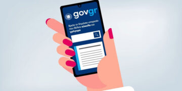 Το gov.gr επεκτείνεται: Ψηφιακά διαθέσιμες από σήμερα και οι ληξιαρχικές πράξεις θανάτου
