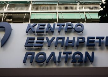 ΚΕΠ: Αυτά είναι τα 52 πιστοποιητικά που θα εκδίδονται από τον υπολογιστή και το κινητό σας