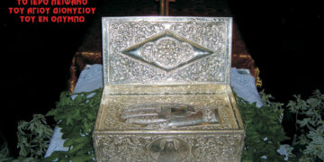 Έρχεται στο Βελβεντό, την Πέμπτη, 30 Ιουλίου 2020, ώρα 7 μ.μ. το ιερό λείψανο του Αγίου Διονυσίου εν Ολύμπω