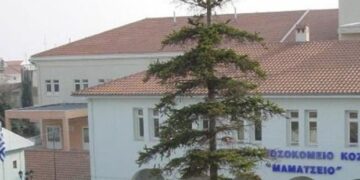 Χρηματοδότηση έργου ενεργειακής αναβάθμισης της παλαιάς πτέρυγας και των Εξωτερικών Ιατρείων του Νοσοκομείου Κοζάνης, προϋπολογισμού 952 χιλ. ευρώ