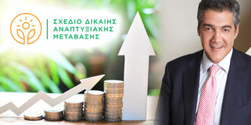 Άνοιξε η πλατφόρμα κατάθεσης ιδιωτικών επενδυτικών σχεδίων στα πλαίσια της «Δίκαιης Μετάβασης»: Έντονο το ενδιαφέρον και από παραγωγικές μονάδες της περιοχής!