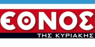 Κλείνει το «Έθνος της Κυριακής»