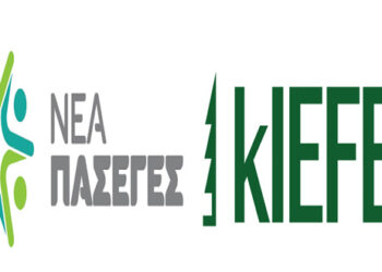Ημερίδα στην Κοζάνη από τη ΝΕΑ ΠΑΣΕΓΕΣ σε συνεργασία με την εταιρία kIEFER: Φωτοβολταϊκά Έργα Ενεργειακών Κοινοτήτων και το νέο ενεργειακό περιβάλλον για την ανάπτυξη της οικονομίας στην Δυτική Μακεδονία