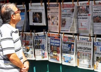 Τα πρωτοσέλιδα των σημερινών εφημερίδων