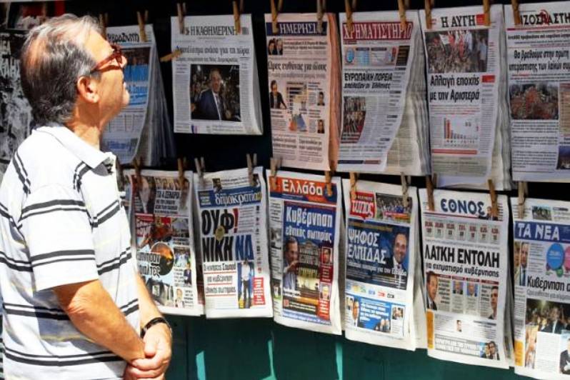 Τα πρωτοσέλιδα των σημερινών εφημερίδων