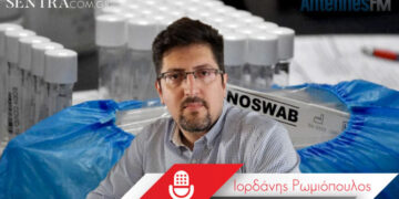 Ι. Ρωμιόπουλος: 22 θετικά κρούσματα στην Καστοριά – Τι συμβαίνει με τα δύο χωριά – Δεν τίθεται θέμα lockdown