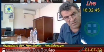 Ένα ακόμα βήμα για τη σήραγγα της Κλεισούρας- Απόφαση για απαλλοτριώσεις από το Περιφερειακό Συμβούλιο Δυτικής Μακεδονίας