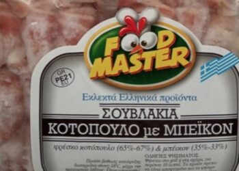 ΕΦΕΤ: Ανακαλεί παρτίδα από σουβλάκι κοτόπουλο