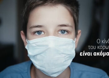 Κ. Μητσοτάκης: “Ο κίνδυνος δεν έφυγε και δεν πρέπει να ξεχαστούμε τώρα που είναι καλοκαίρι” – Νέο SPOT για τον κορωνοϊό