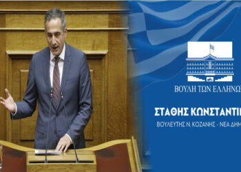 Δήλωση του βουλευτή Π.Ε. Κοζάνης Στάθη Κωνσταντινίδη: «Εφάπαξ η καταβολή των αναδρομικών συντάξεων»