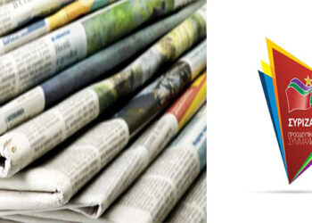 Να διατηρηθούν οι υποχρεωτικές δημοσιεύσεις στον περιφερειακό και τοπικό τύπο ζητούν 50 βουλευτές του ΣΥΡΙΖΑ -“Η επιβίωση του περιφερειακού τύπου είναι ζήτημα δημοκρατίας”