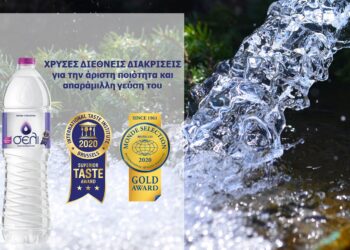 Φυσικό μεταλλικό νερό ΣΕΛΙ. Νέες Διεθνείς Χρυσές Διακρίσεις για την άριστη ποιότητά και απαράμιλλη γεύση του