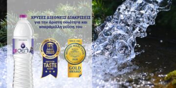 Φυσικό μεταλλικό νερό ΣΕΛΙ. Νέες Διεθνείς Χρυσές Διακρίσεις για την άριστη ποιότητά και απαράμιλλη γεύση του