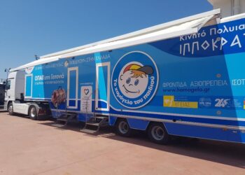 Δωρεάν προληπτικός παιδιατρικός, οφθαλμολογικός, ωτορινολαρυγγολογικός και οδοντιατρικός έλεγχος, από τις 20 Ιουλίου έως τις 24 Ιουλίου, Προαύλιος χώρος 1ου Δημοτικού Σχολείου Πτολεμαΐδας