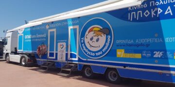 Δωρεάν προληπτικός παιδιατρικός, οφθαλμολογικός, ωτορινολαρυγγολογικός και οδοντιατρικός έλεγχος, από τις 20 Ιουλίου έως τις 24 Ιουλίου, Προαύλιος χώρος 1ου Δημοτικού Σχολείου Πτολεμαΐδας