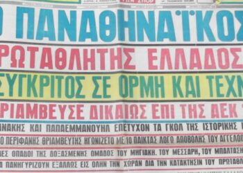 Παναθηναϊκός – ΑΕΚ. Από το μπαράζ του 1960 είχαν αγωνιστούν Ιούλιο μήνα
