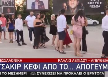 Ουρές και θερμομέτρηση για τον…απογευματινό Νίκο Βέρτη στη Θεσσαλονίκη (VIDEO)