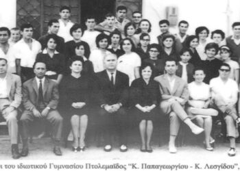 Απόφοιτοι του ιδιωτικού Γυμνασίου Πτολεμαϊδος το 1965  – Από τη στήλη του κ. Γ. Καζαντζή στον Παλμό 16/08/2020
