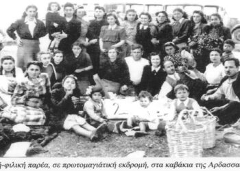 Συγγενική-φιλική παρέα, στην πρωτομαγιάτικη εκδρομή της, στα καβάκια Αρδασσας το 1949 – Από τη στήλη του κ. Γ. Καζαντζή στον Παλμό 16/08/2020