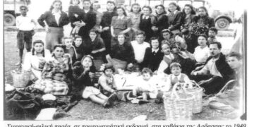 Συγγενική-φιλική παρέα, στην πρωτομαγιάτικη εκδρομή της, στα καβάκια Αρδασσας το 1949 – Από τη στήλη του κ. Γ. Καζαντζή στον Παλμό 16/08/2020