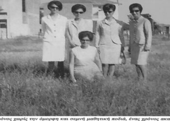 Πέντε καλές φίλες και συμμαθήτριες, πέντε φιγουρίνια σε αναμνηστική φωτογραφία το 1966 – Από τη στήλη του κ. Γ. Καζαντζή στον Παλμό 16/08/2020