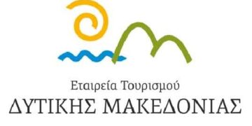 Ενεργοποίηση των Μετόχων και Αλλαγές στο Καταστατικό της Εταιρείας Τουρισμού Δυτικής Μακεδονίας